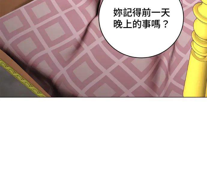 《顶级英雄归来》第230话图5