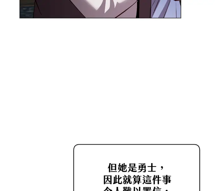 《顶级英雄归来》第230话图50