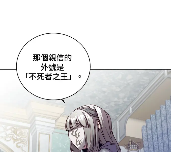 《顶级英雄归来》第230话图53
