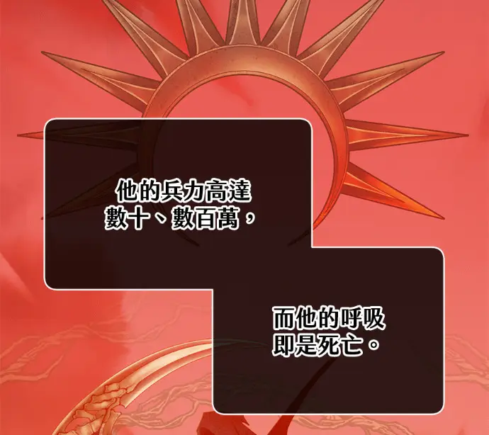《顶级英雄归来》第230话图55