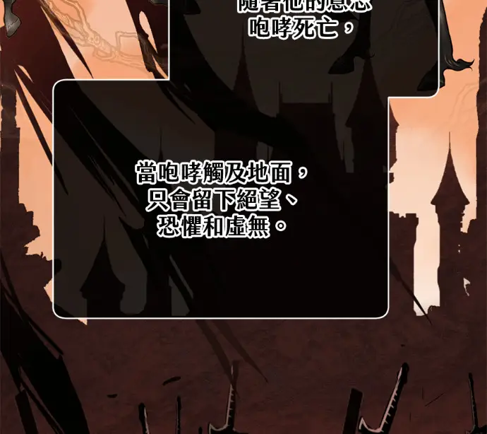 《顶级英雄归来》第230话图57