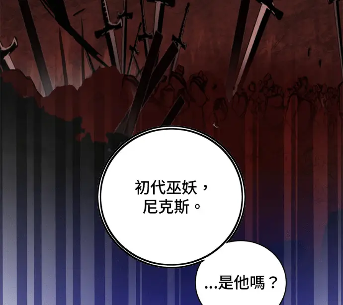 《顶级英雄归来》第230话图58