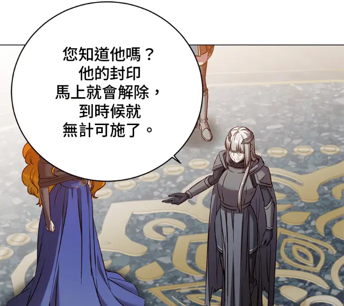 《顶级英雄归来》第230话图61