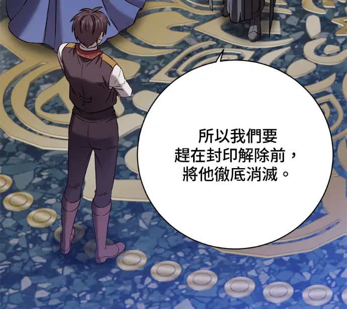 《顶级英雄归来》第230话图62