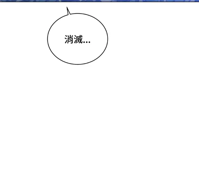 《顶级英雄归来》第230话图63