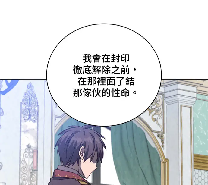 《顶级英雄归来》第230话图66