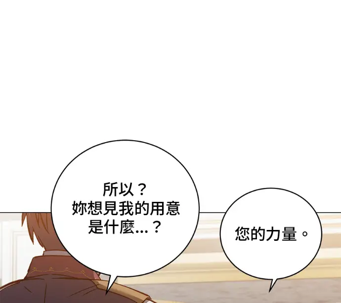 《顶级英雄归来》第230话图68