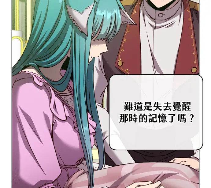 《顶级英雄归来》第230话图7