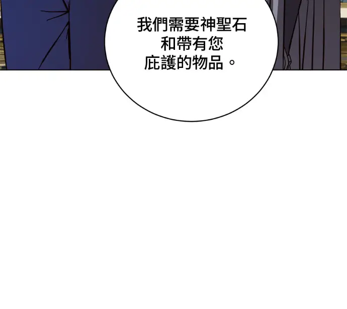 《顶级英雄归来》第230话图70