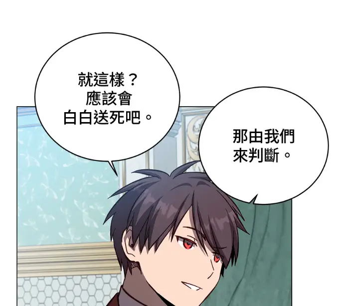 《顶级英雄归来》第230话图71