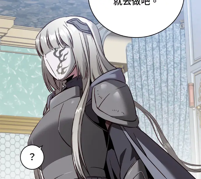 《顶级英雄归来》第230话图78