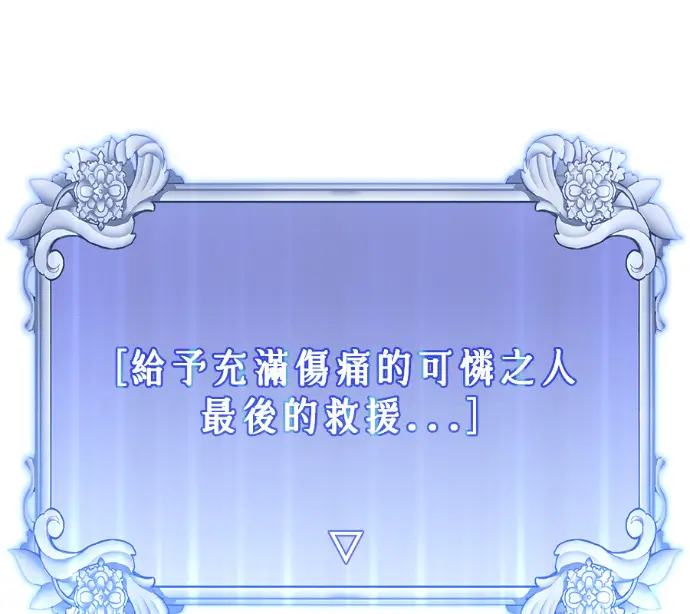 《顶级英雄归来》第230话图84