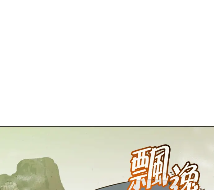 《顶级英雄归来》第230话图90