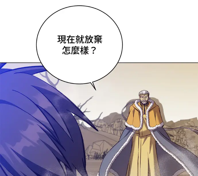 《顶级英雄归来》第230话图97