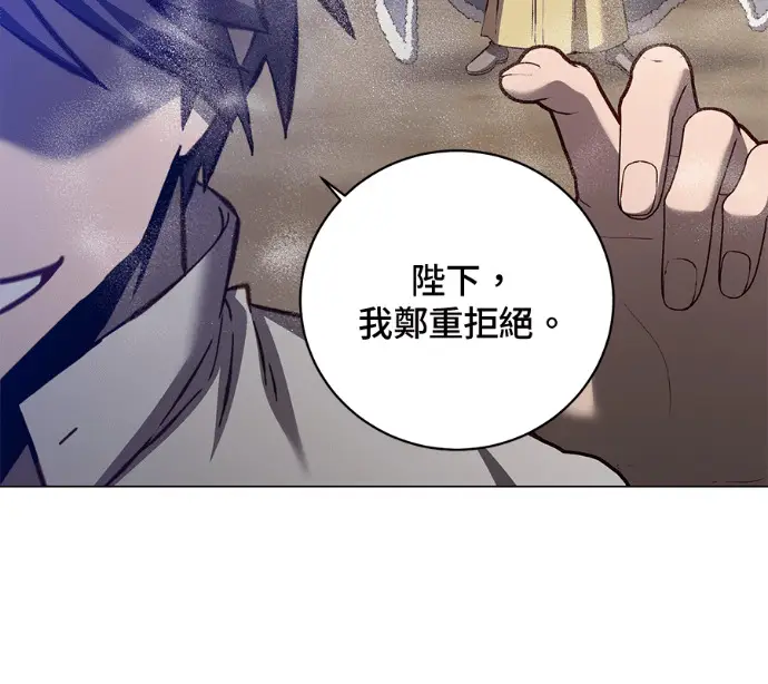 《顶级英雄归来》第230话图98