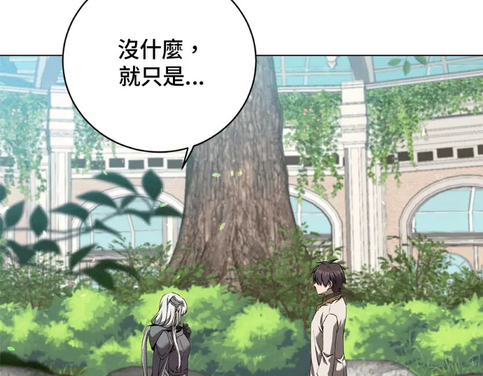 《顶级英雄归来》第231话图10