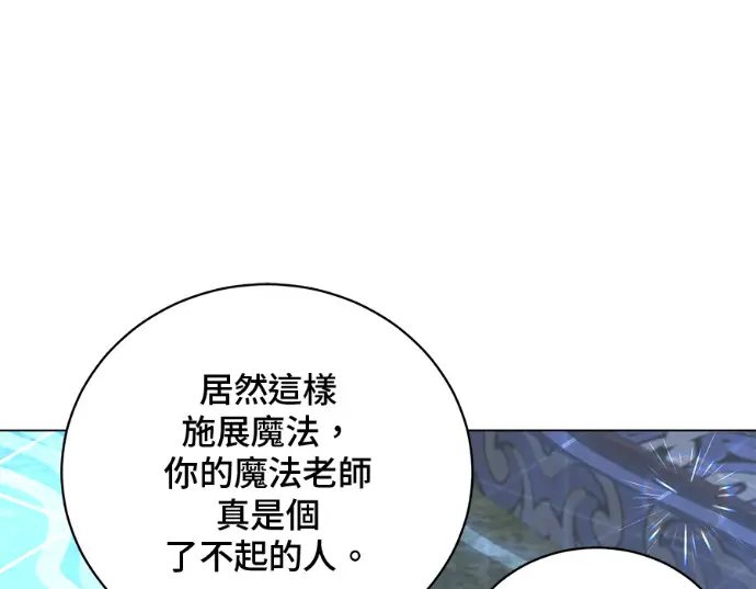 《顶级英雄归来》第231话图100