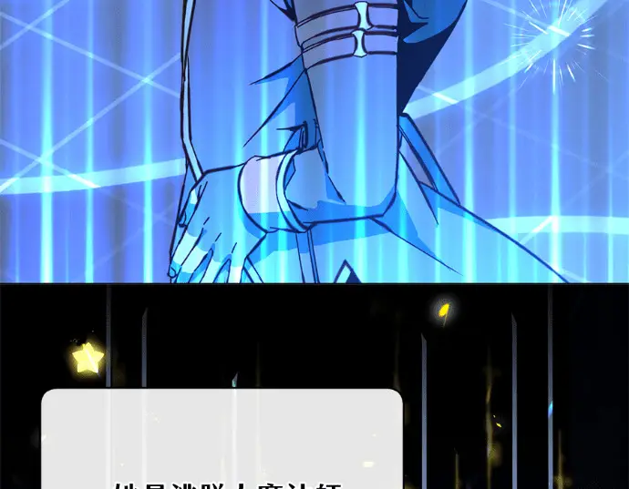 《顶级英雄归来》第231话图102