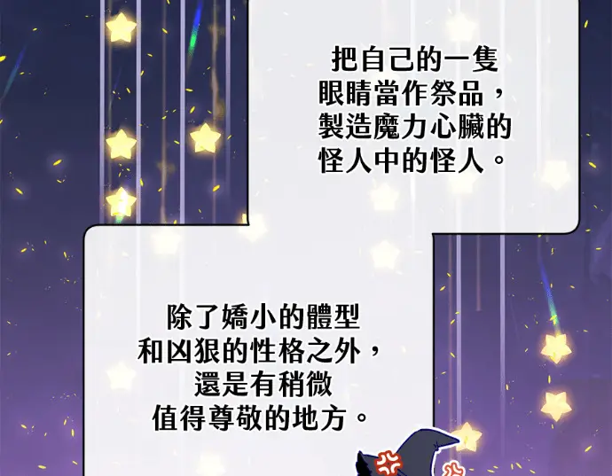 《顶级英雄归来》第231话图105
