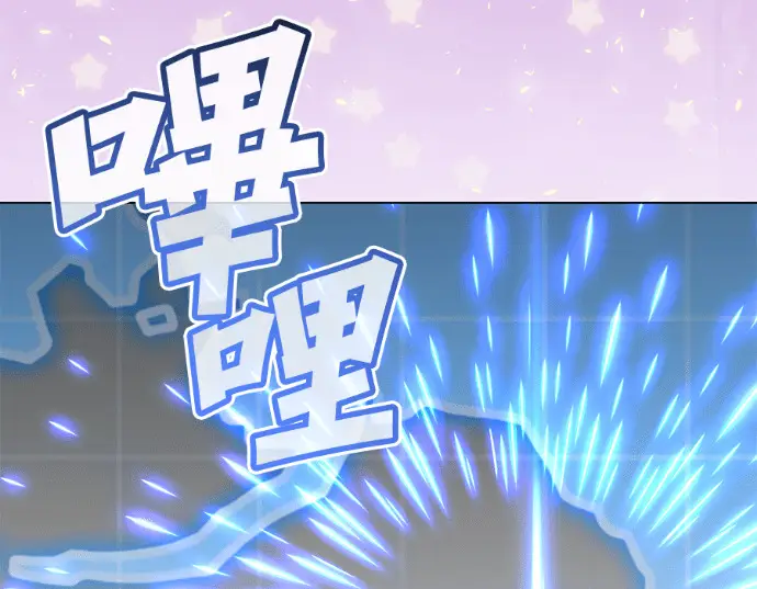 《顶级英雄归来》第231话图107