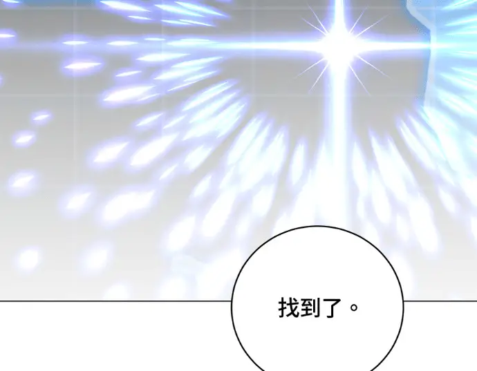 《顶级英雄归来》第231话图108