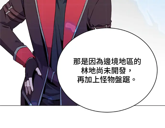 《顶级英雄归来》第231话图111