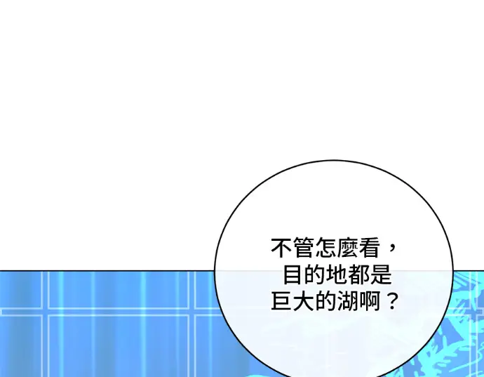 《顶级英雄归来》第231话图115