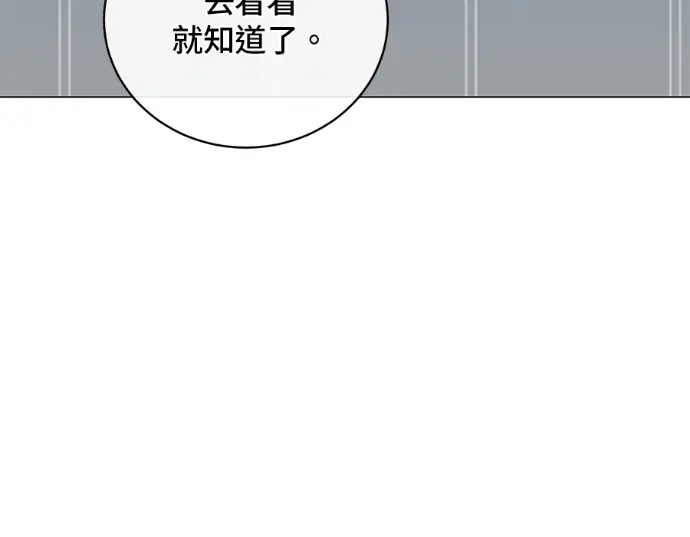 《顶级英雄归来》第231话图117