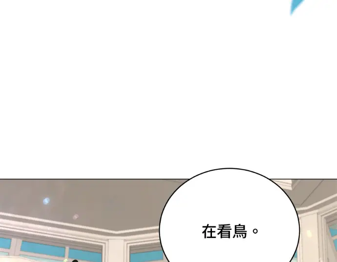 《顶级英雄归来》第231话图12