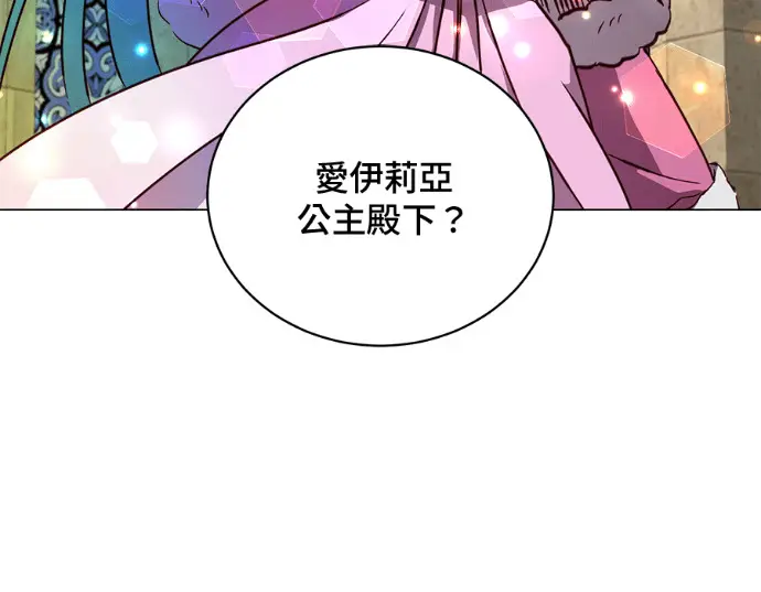 《顶级英雄归来》第231话图122