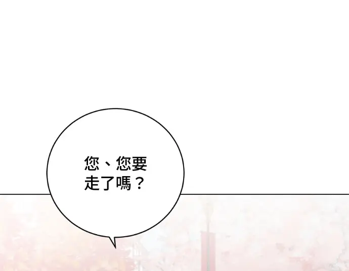 《顶级英雄归来》第231话图123