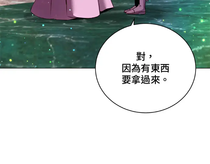 《顶级英雄归来》第231话图125