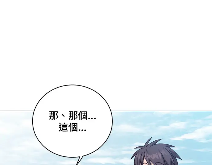 《顶级英雄归来》第231话图126