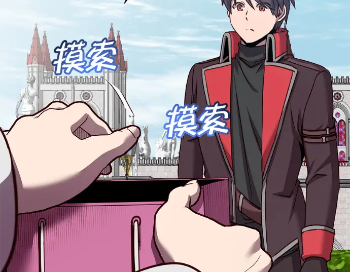 《顶级英雄归来》第231话图127