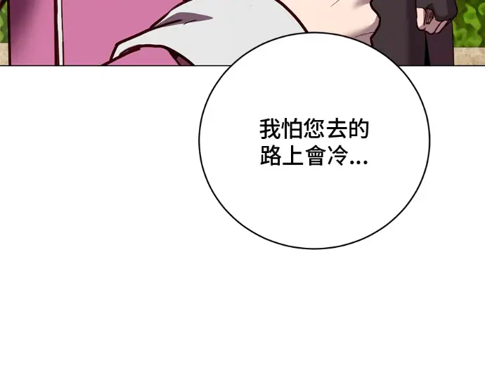 《顶级英雄归来》第231话图128