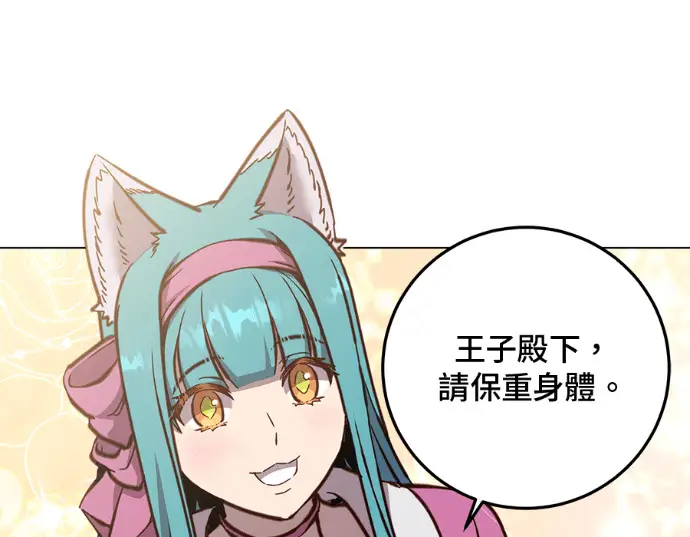 《顶级英雄归来》第231话图129
