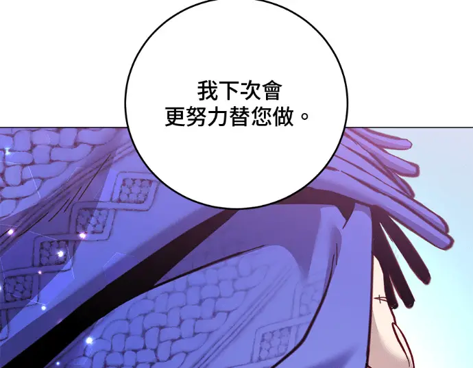 《顶级英雄归来》第231话图132