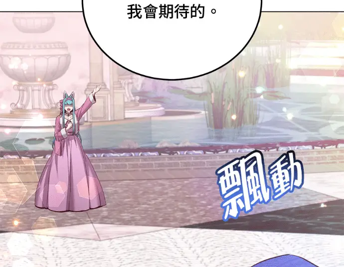 《顶级英雄归来》第231话图137