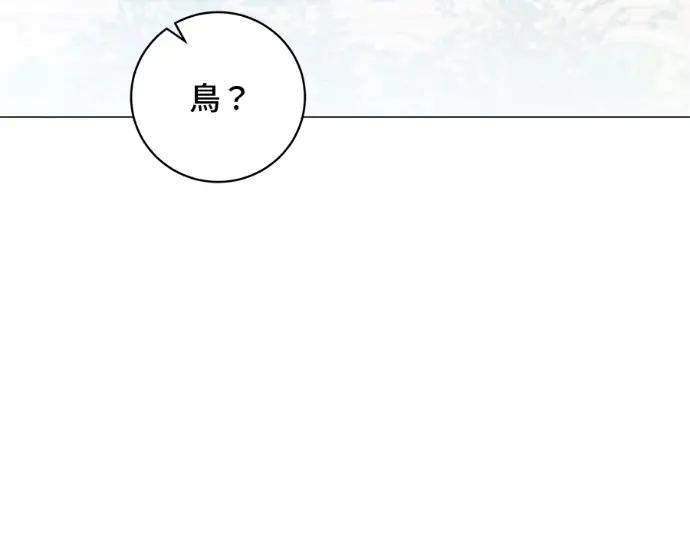 《顶级英雄归来》第231话图14