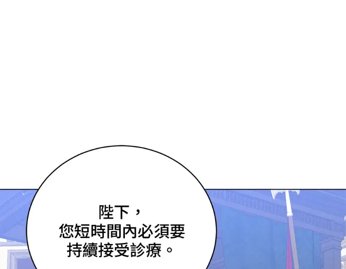 《顶级英雄归来》第231话图143