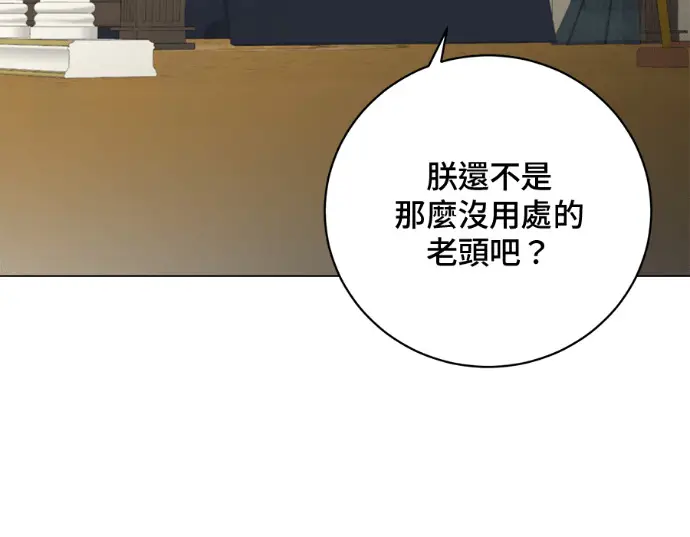 《顶级英雄归来》第231话图145