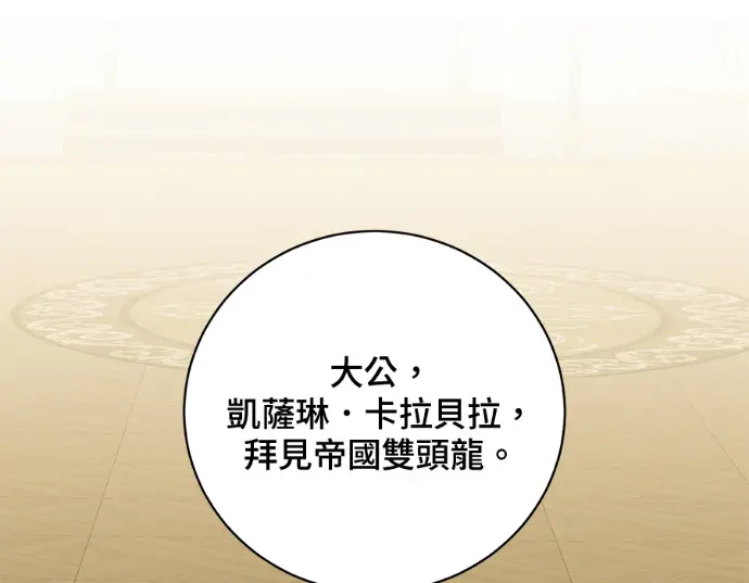 《顶级英雄归来》第231话图149