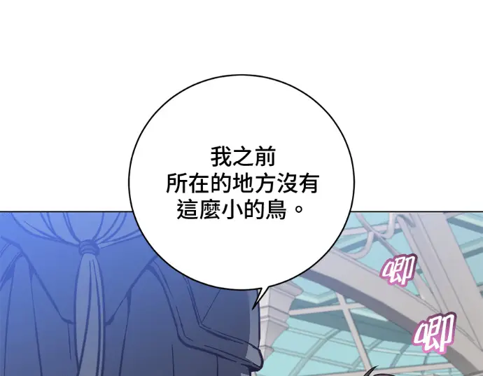 《顶级英雄归来》第231话图15