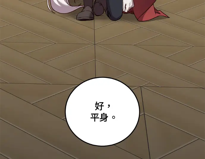 《顶级英雄归来》第231话图151