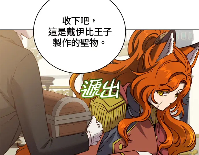《顶级英雄归来》第231话图153