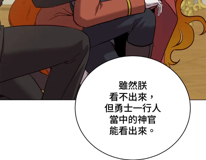 《顶级英雄归来》第231话图154