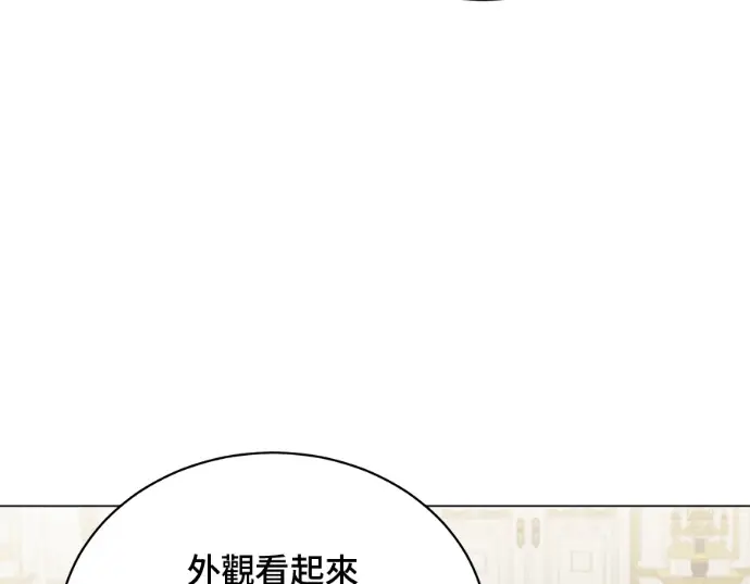 《顶级英雄归来》第231话图155