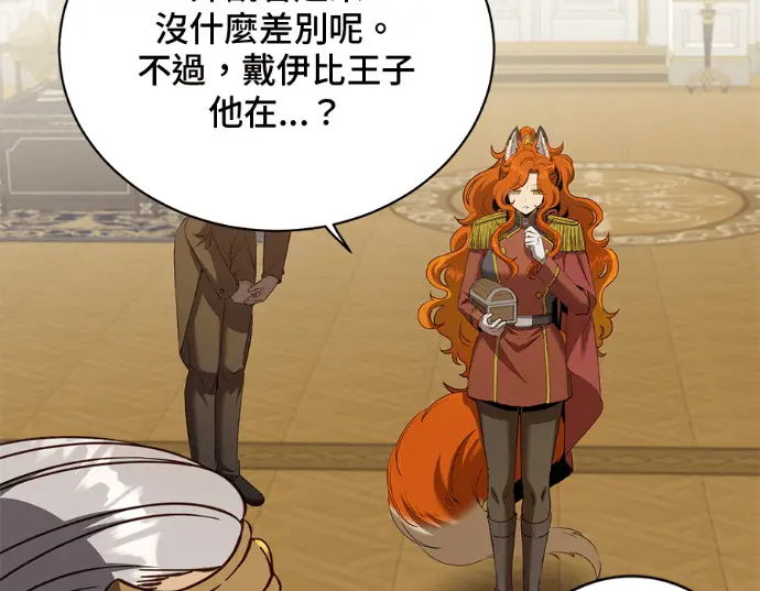 《顶级英雄归来》第231话图156