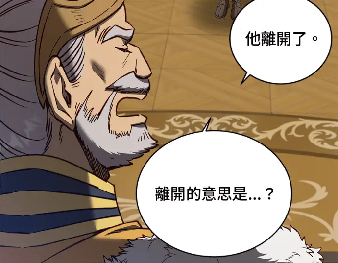 《顶级英雄归来》第231话图157