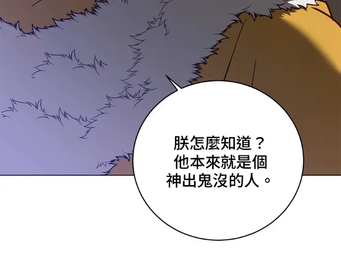 《顶级英雄归来》第231话图158